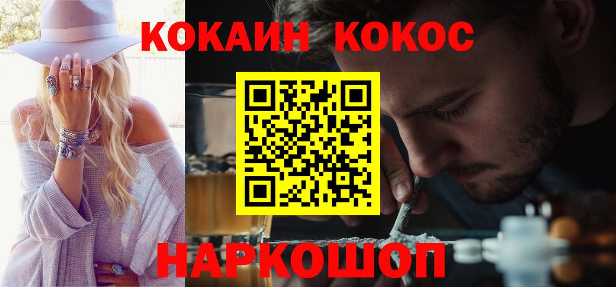 COCAIN  Cocaine 97%  Вход с VPN  Тольятти  Кокаин Боливия 