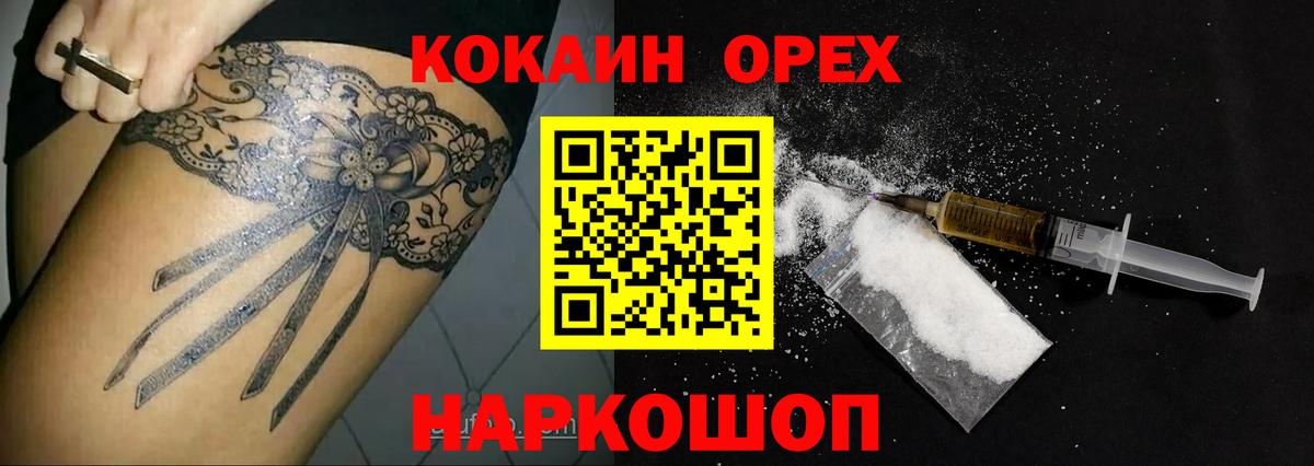 КОКАИН 97% Тольятти