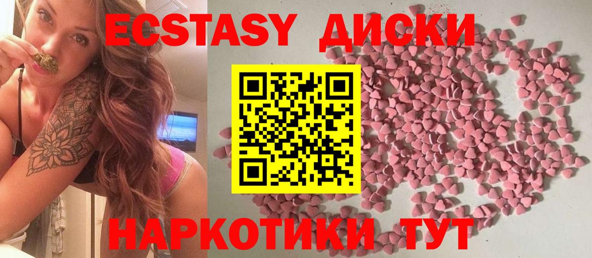 Экстази ешки  Экстази XTC  Тольятти  Вход с VPN 