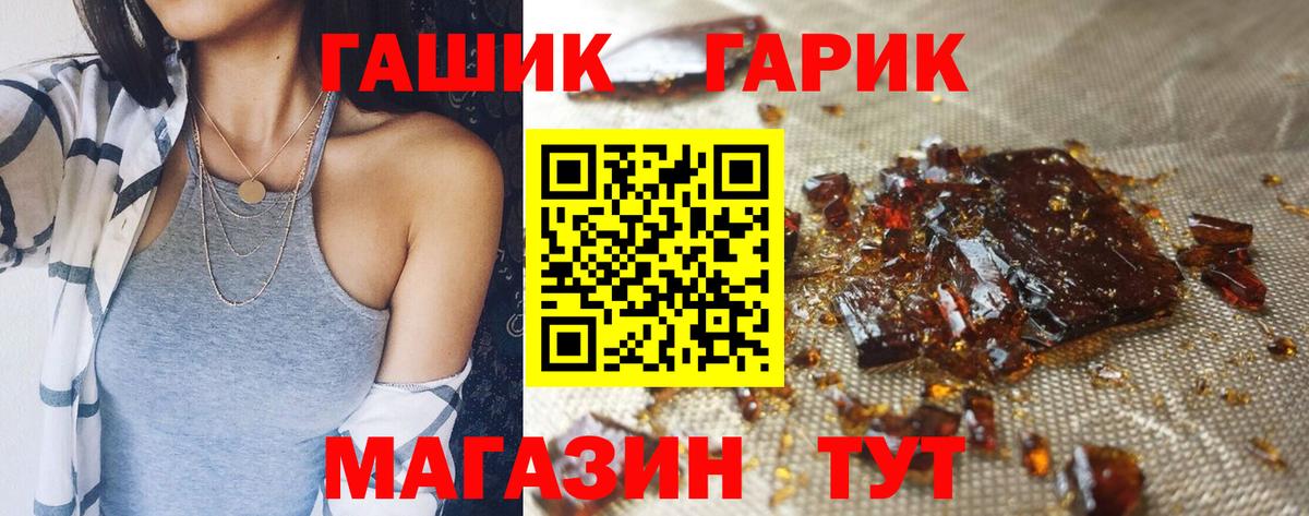 ГАШ хэш  Вход с VPN  Тольятти  ГАШ гарик 