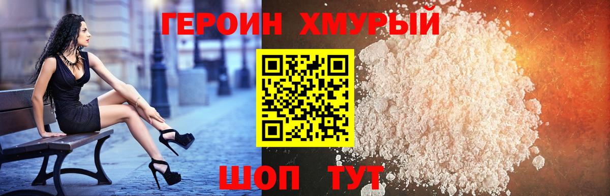 Тольятти  Героин герыч  Вход с VPN 