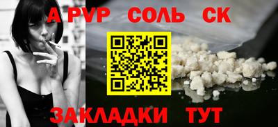 таблы Наро-Фоминск