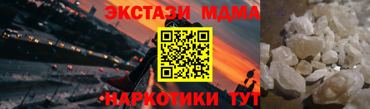 Тольятти  MDMA молли  Вход с VPN  МДМА кристаллы 