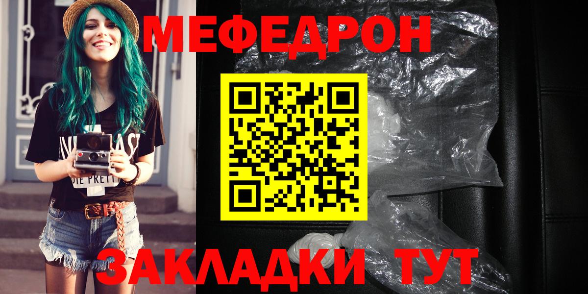 МЕФ мука Тольятти