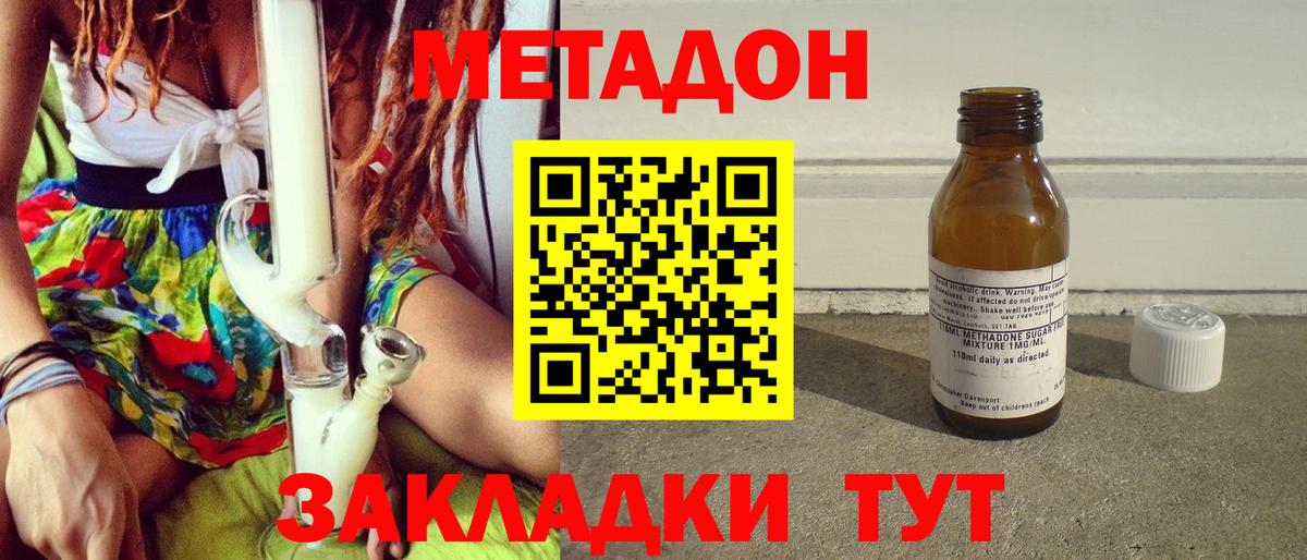 МЕТАДОН мёд  ОМГ ОМГ рабочий сайт  Тольятти  Вход с VPN 