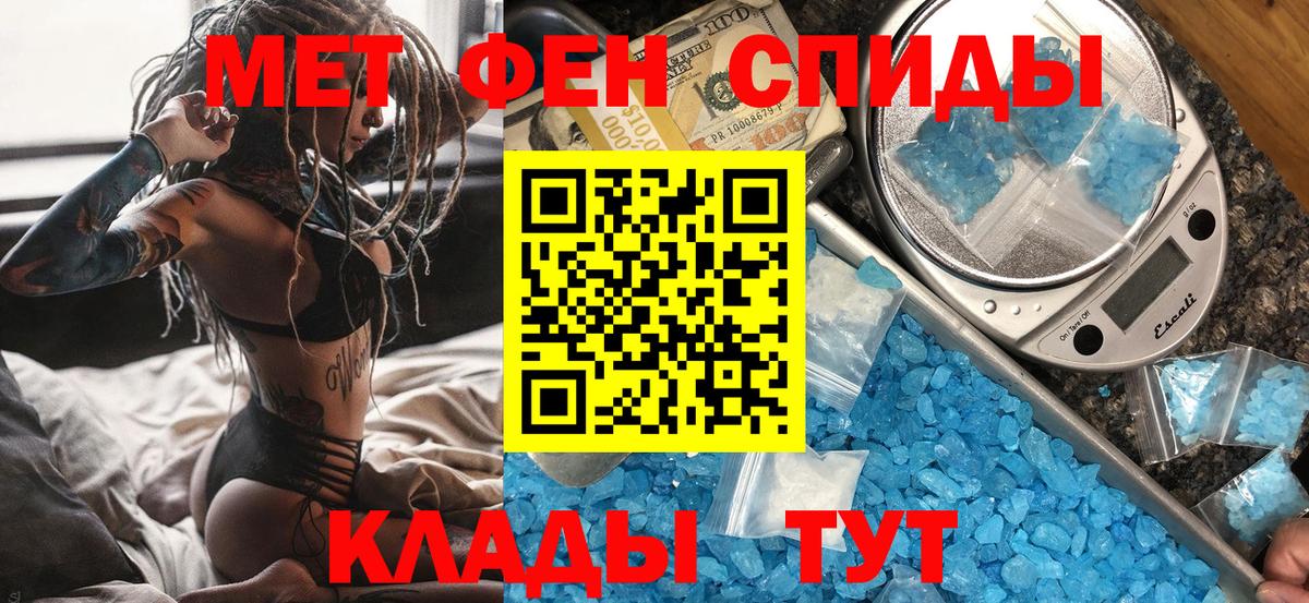 Первитин витя  Метамфетамин  Тольятти  Вход с VPN 