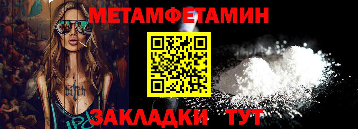 МЕТАМФЕТАМИН мет Тольятти