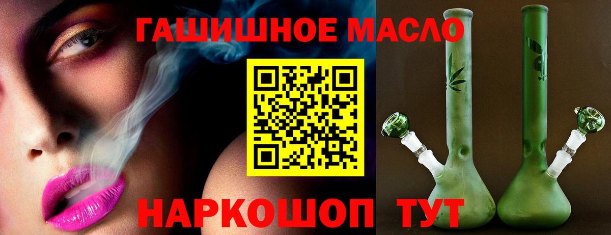 Тольятти  Дистиллят ТГК THC oil  Дистиллят ТГК THC oil  Вход с VPN 